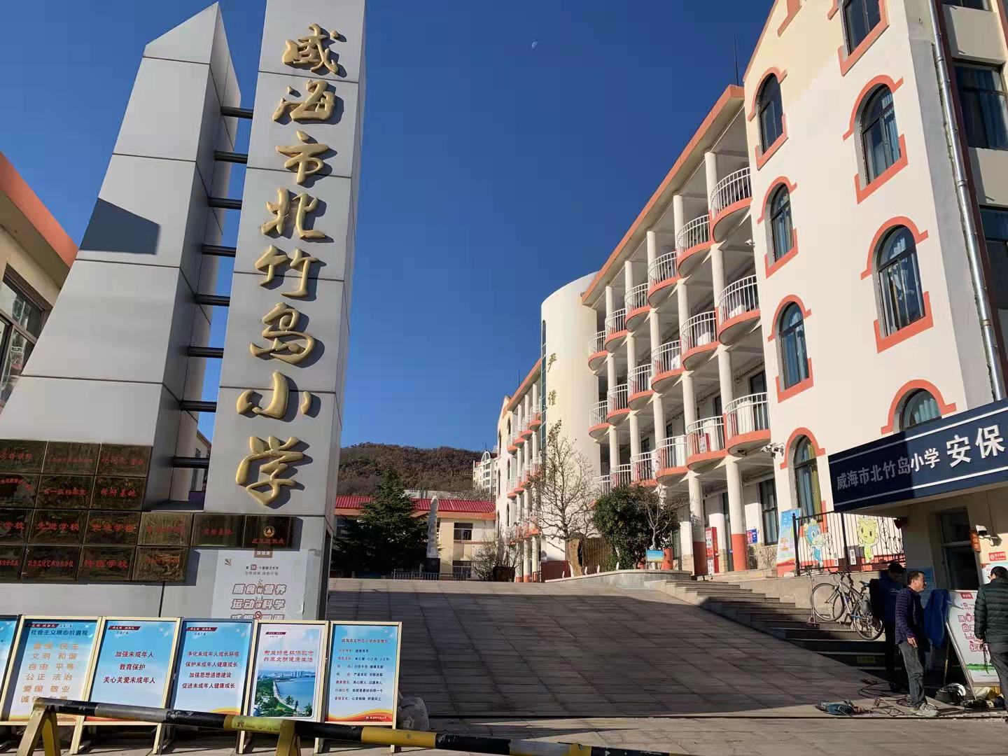 黑河北竹岛小学改造加固